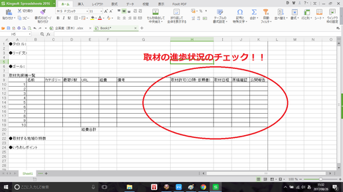 企画書原本2