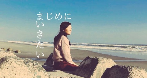 まじめに