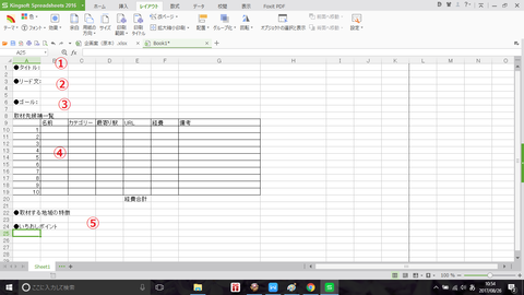 企画書原本