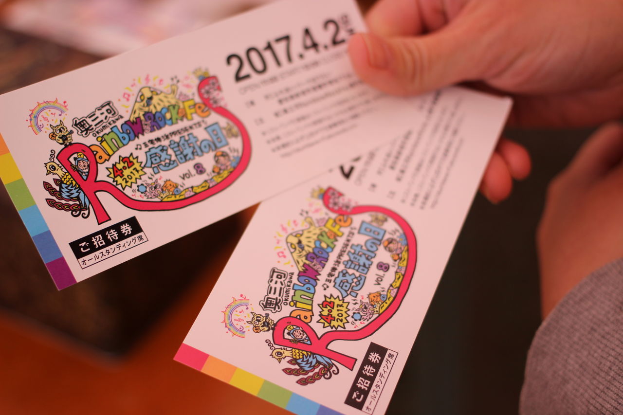 忌野清志郎が愛した奥三河で初開催 Rainbow Rock Fesに行ってきた 奥三河ガサゴソ旅女会 忌野清志郎が愛した奥三河で初開催 Rainbow Rock Fesに行ってきた 奥三河ガサゴソ旅女会