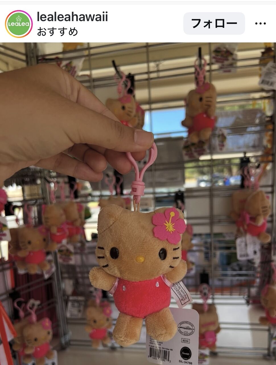 1400 ハローキティハワイイグサザブトン 1400 ハローキティハワイイグサザブトン