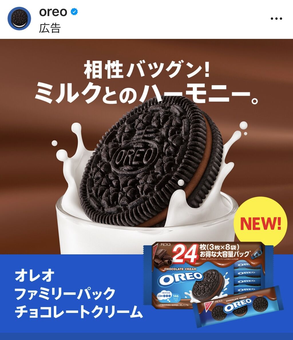 クッキー オレオサイズ ナビスコ オレオ バニラクリーム 3枚 8袋 6