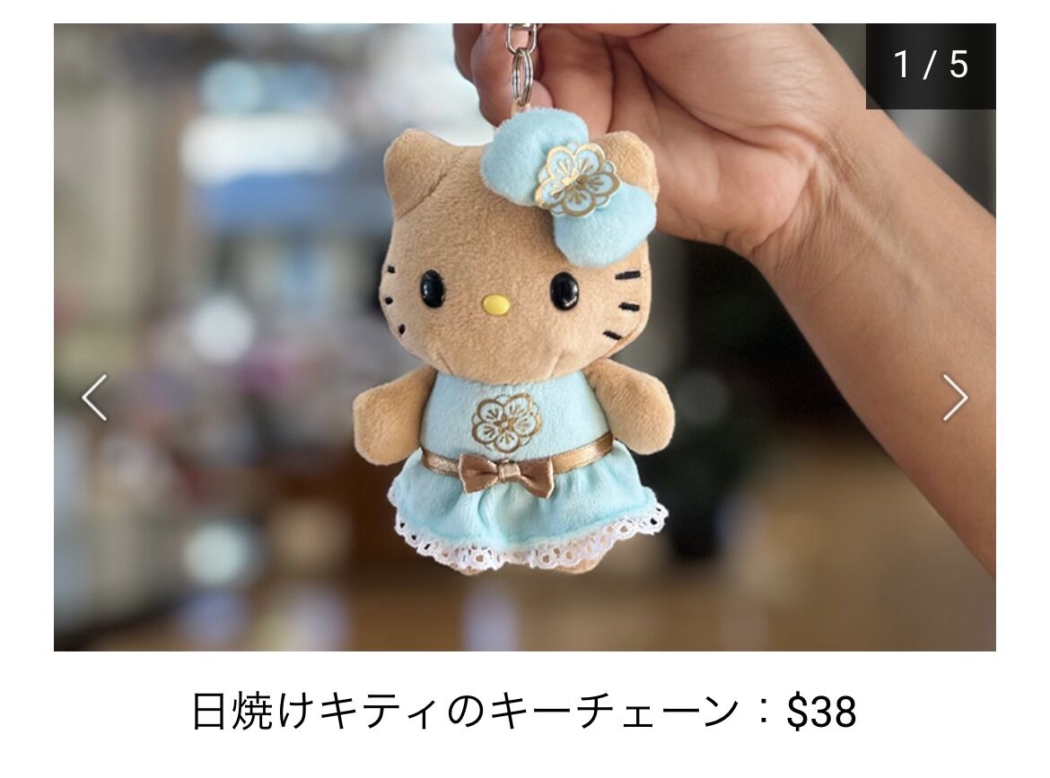 ハワイ限定のキャラクターって色んなのがあるのね〜 : のほほん