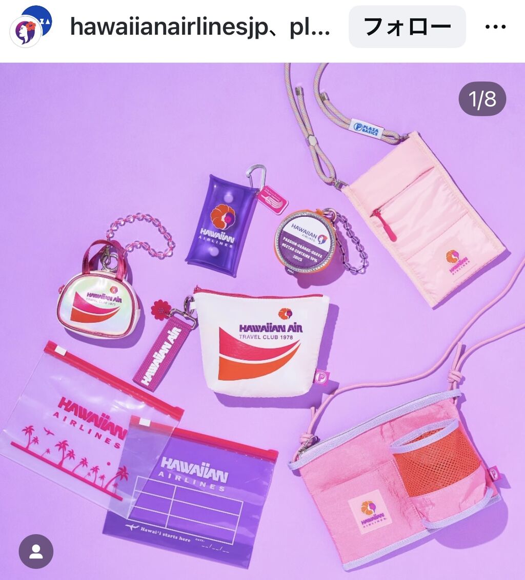 ハイドロフラスク HAWAIIAN AIRLINES ハワイアン航空　PLAZA Hydro Flask ハイドロフラスク HAWAIIAN AIRLINES ハワイアン