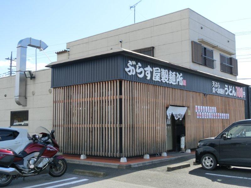 K1600gtlでお出掛け 後編 ぶらす屋製麺所龍舞店 テラ医者の独り言 普通 時々テラめし K1600gtlでお出掛け 後編 ぶらす屋製麺所龍舞店 テラ医者の独り言 普通 時々テラめし