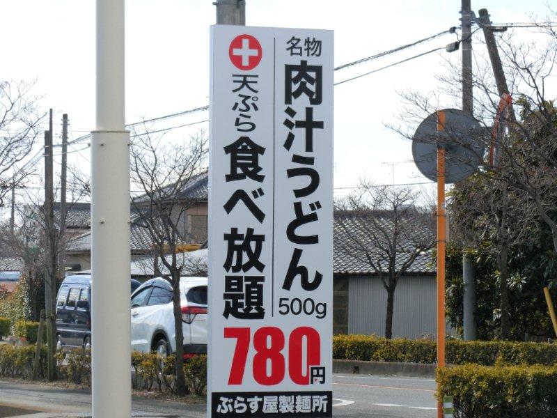 K1600gtlでお出掛け 後編 ぶらす屋製麺所龍舞店 テラ医者の独り言 普通 時々テラめし K1600gtlでお出掛け 後編 ぶらす屋製麺所龍舞店 テラ医者の独り言 普通 時々テラめし