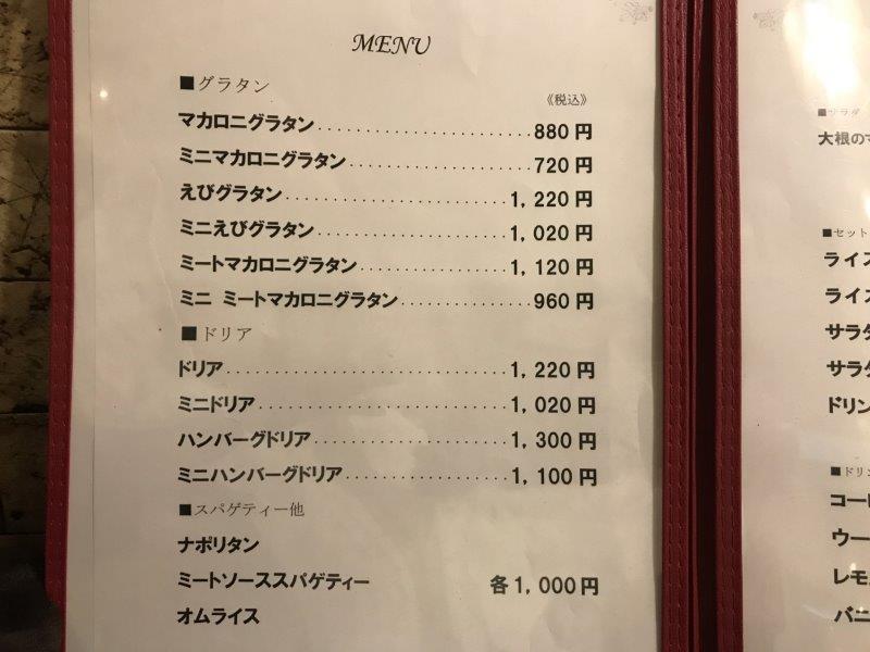 レストランゆり 絶品カキフライ 栃木県足利市の洋食屋 町の洋食屋さんシリーズ テラ医者の独り言 普通 時々テラめし