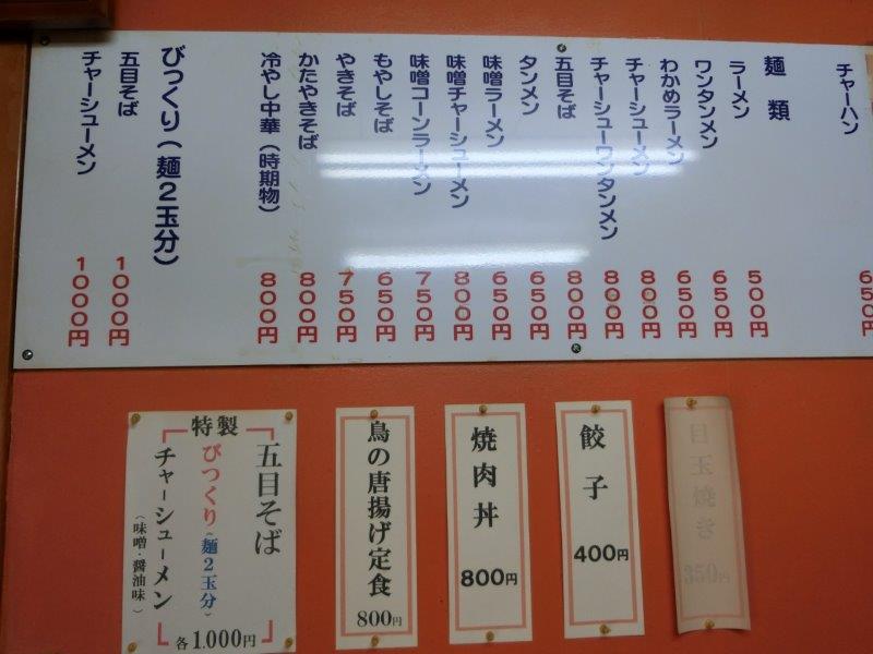 みちくさ 八王子の定食屋 町の定食屋さんシリーズ テラ医者の独り言 普通 時々テラめし
