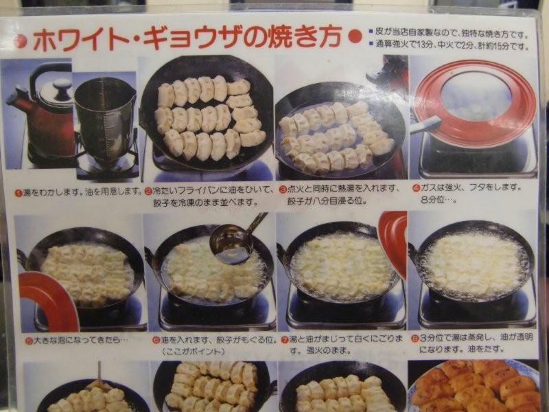 ホワイト餃子高島平店 東京都板橋区高島平のテラめし テラ医者の独り言 普通 時々テラめし ホワイト餃子高島平店 東京都板橋区高島平のテラめし テラ医者の独り言 普通 時々テラめし