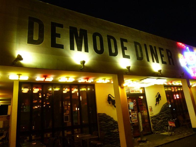 デモデダイナーdemode Diner 東京都福生市熊川のハンバーガー テラ医者の独り言 フリーランス医師の 普通 時々テラめし デモデダイナーdemode Diner 東京都福生市熊川のハンバーガー テラ医者の独り言 フリーランス医師の 普通 時々テラめし