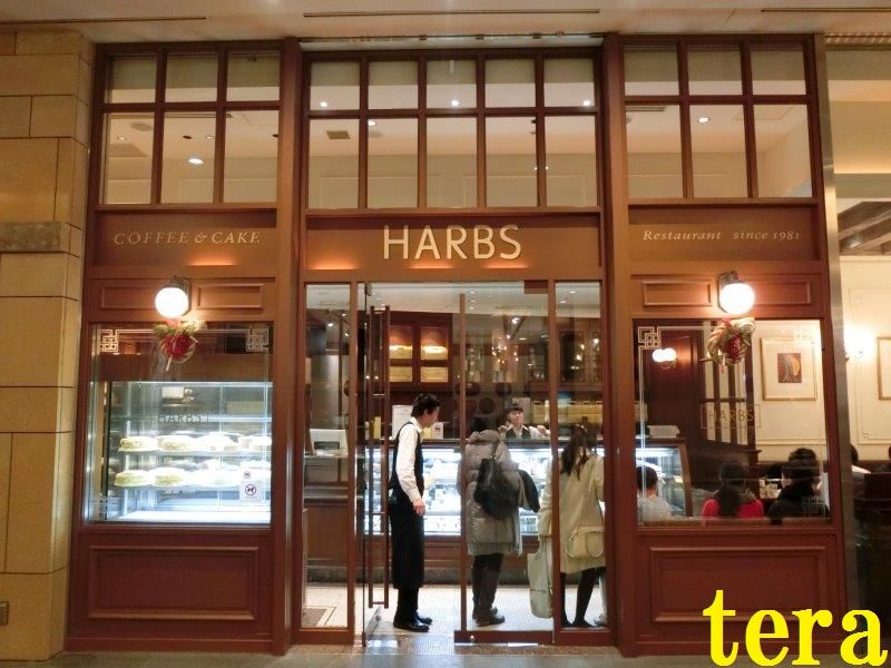 Harbs 六本木ヒルズでケーキとお茶 テラ医者の独り言 普通 時々テラめし