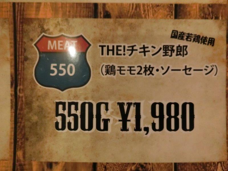 The チキン野郎 群馬県邑楽郡大泉町のザ デイズ カフェ テラ医者の独り言 普通 時々テラめし