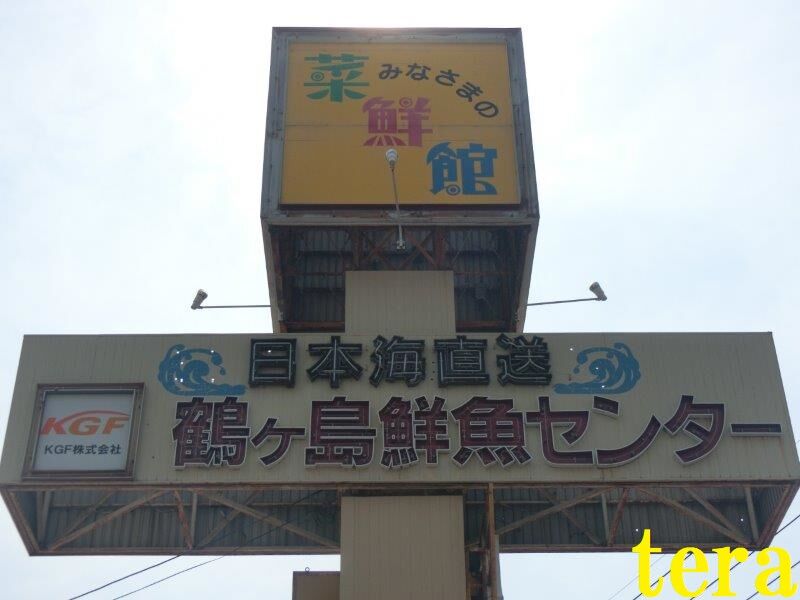 Gw中の過ごし方2 鶴ヶ島鮮魚センター 自宅外壁塗装 アジフライ テラ医者の独り言 普通 時々テラめし Gw中の過ごし方2 鶴ヶ島鮮魚センター 自宅外壁塗装 アジフライ テラ医者の独り言 普通 時々テラめし