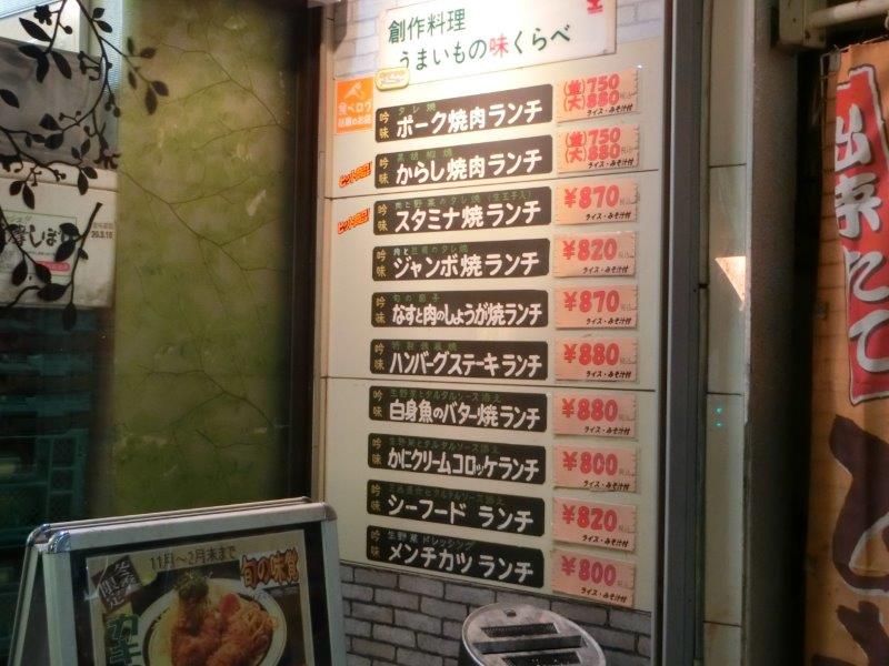 ランチハウス洋包丁 板橋区の洋食屋 町の洋食屋さんシリーズ テラ医者の独り言 普通 時々テラめし