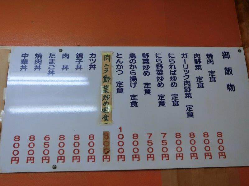 みちくさ 八王子の定食屋 町の定食屋さんシリーズ テラ医者の独り言 フリーランス医師の 普通 時々テラめし みちくさ 八王子の定食屋 町の定食屋さんシリーズ テラ医者の独り言 フリーランス医師の 普通 時々テラめし
