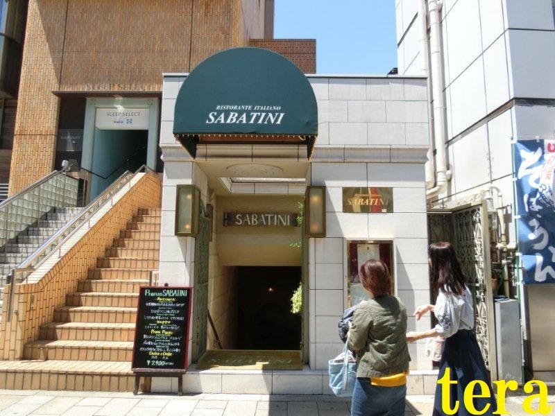 サバティーニ青山 青山の老舗高級イタリアン テラ医者の独り言 普通 時々テラめし