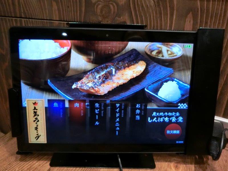しんぱち食堂 渋谷区宇田川町の魚定食のお店 テラ医者の独り言 普通 時々テラめし