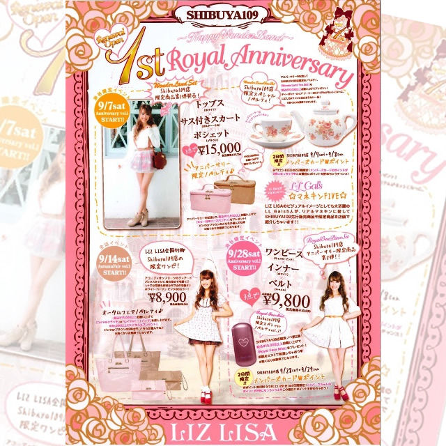 1周年 Liz Lisa リズリサ Shibuya109店 1st Royal Anniversary Shibuya Girls News 1周年 Liz Lisa リズリサ Shibuya109店 1st Royal Anniversary Shibuya Girls News