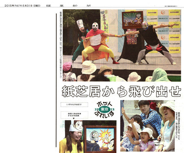 読売新聞20150531_01web