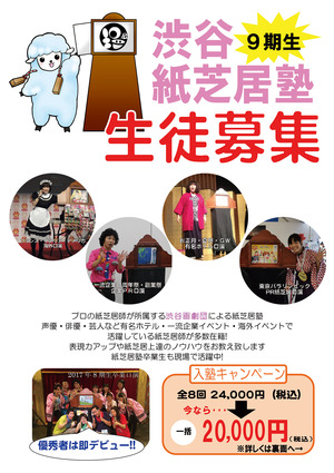 9期チラシ表