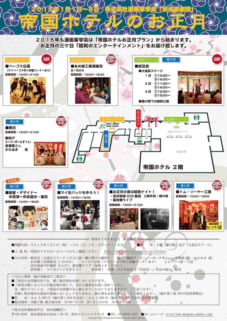 teikoku2015