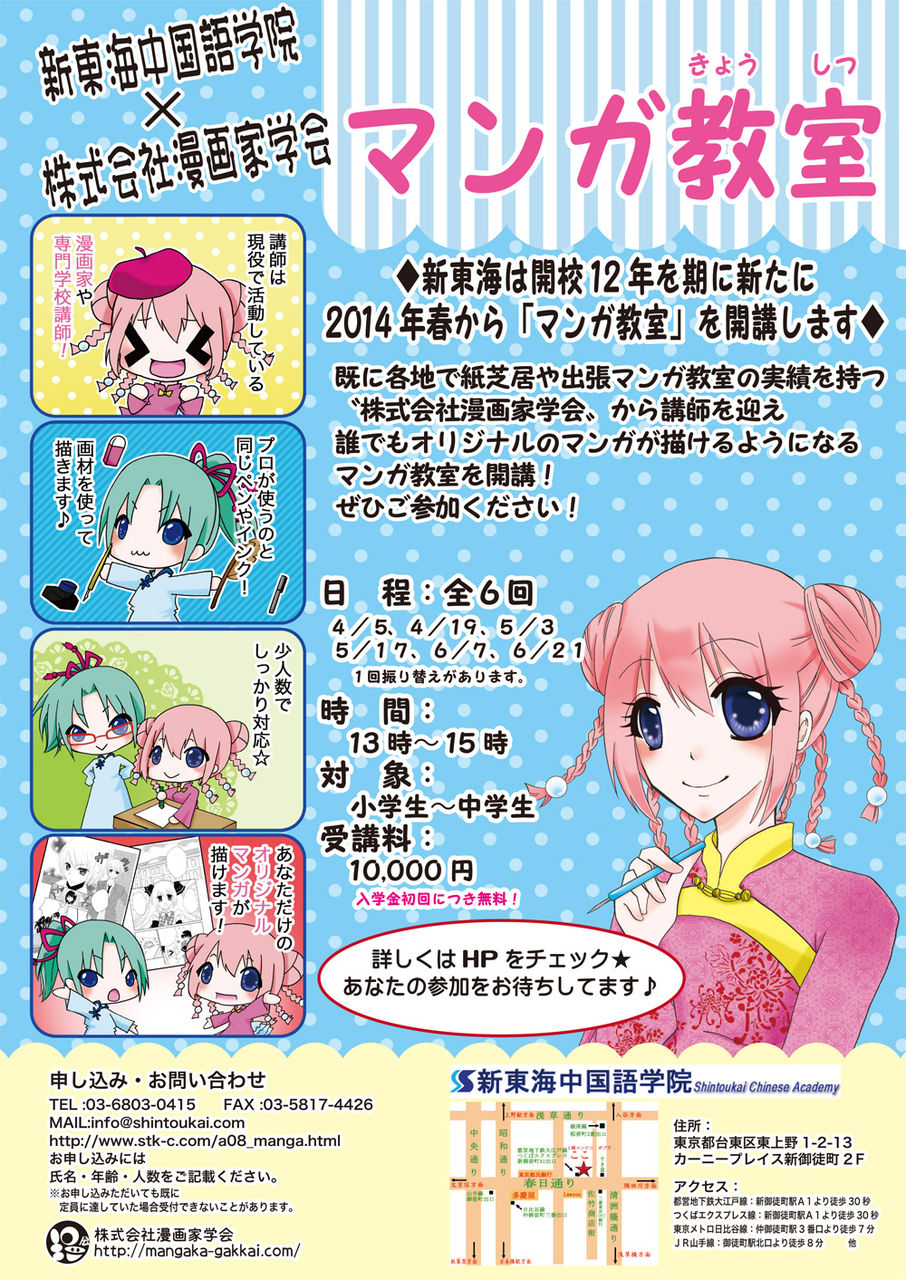 CHINA_manga201404