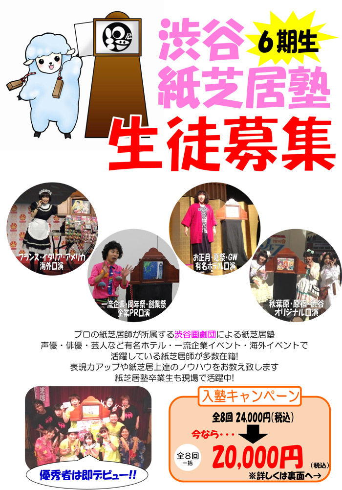 shibuyajuku_051