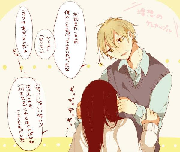 独身閲覧注意 理想のカップル いちゃつきたくなるイラスト 渋谷からは以上です