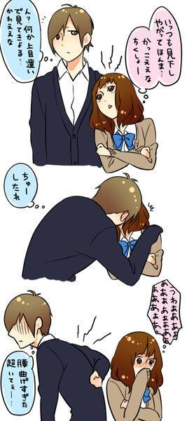 独身閲覧注意 理想のカップル いちゃつきたくなるイラスト 渋谷からは以上です