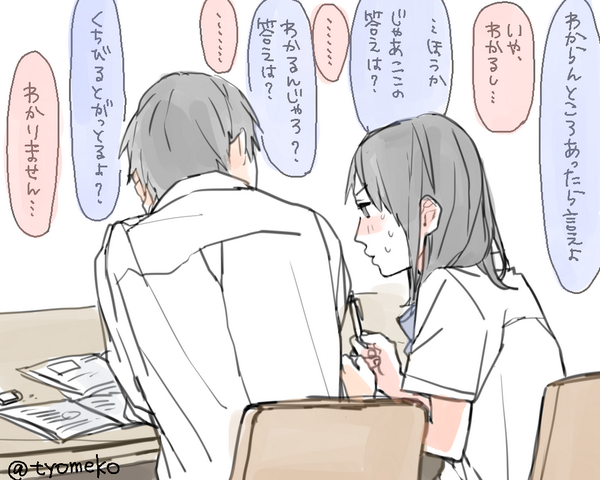 独身閲覧注意 理想のカップル いちゃつきたくなるイラスト 渋谷からは以上です 独身閲覧注意 理想のカップル いちゃつきたくなるイラスト 渋谷からは以上です