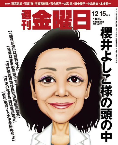 yosiko2
