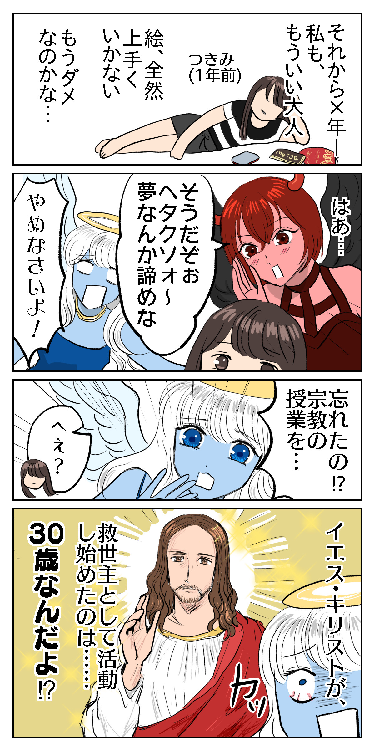 夢を諦めそうな時は シブヤツキミの陰気な独り言 Powered By ライブドアブログ