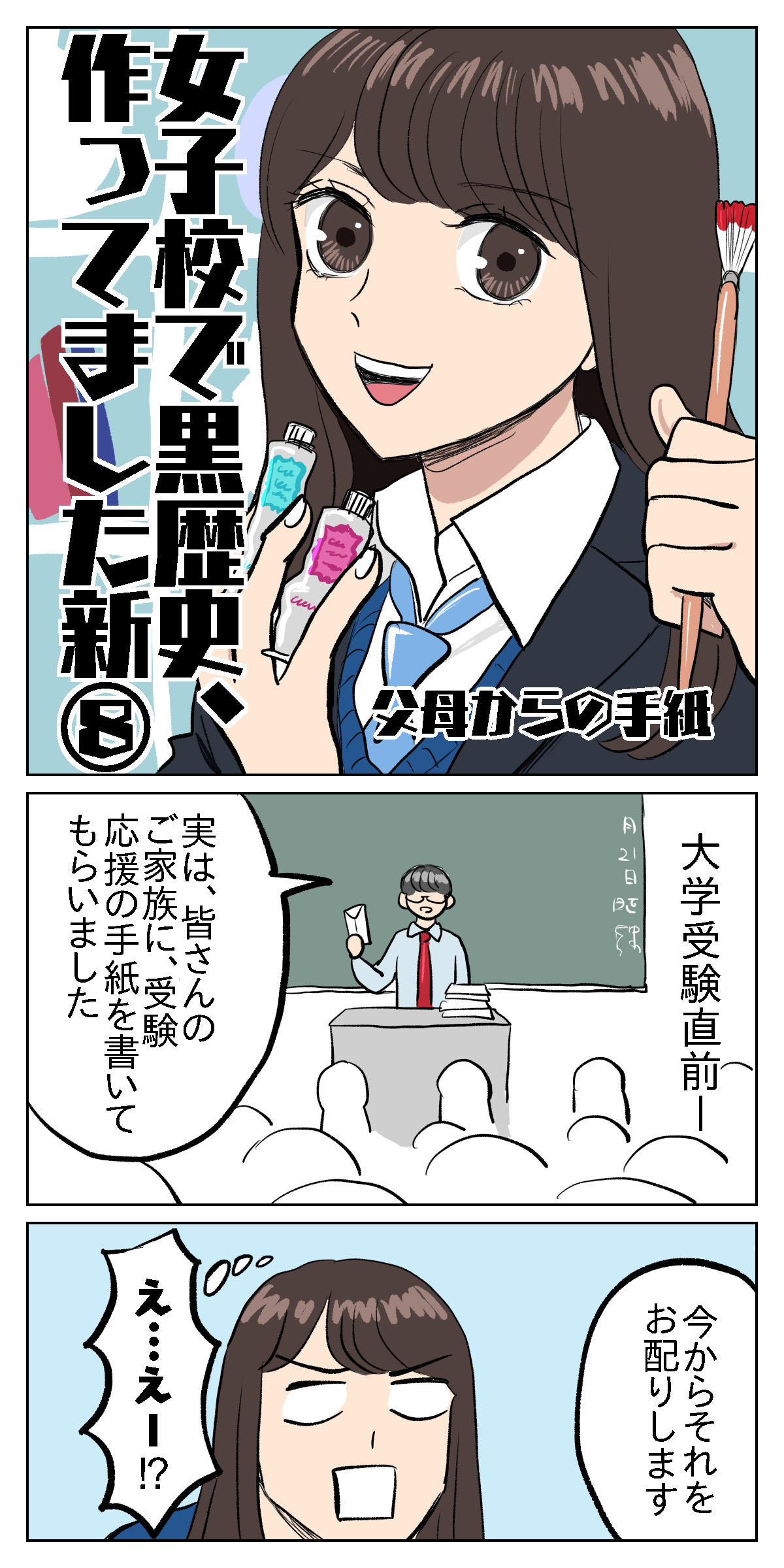 女子校で黒歴史 作ってました新 シブヤツキミの陰気な独り言 Powered By ライブドアブログ