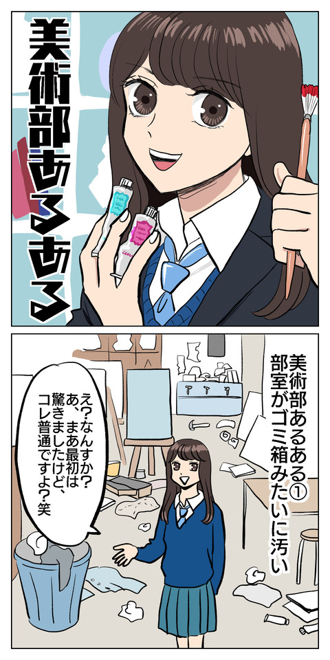 美術部あるある シブヤツキミの陰気な独り言 Powered By ライブドアブログ
