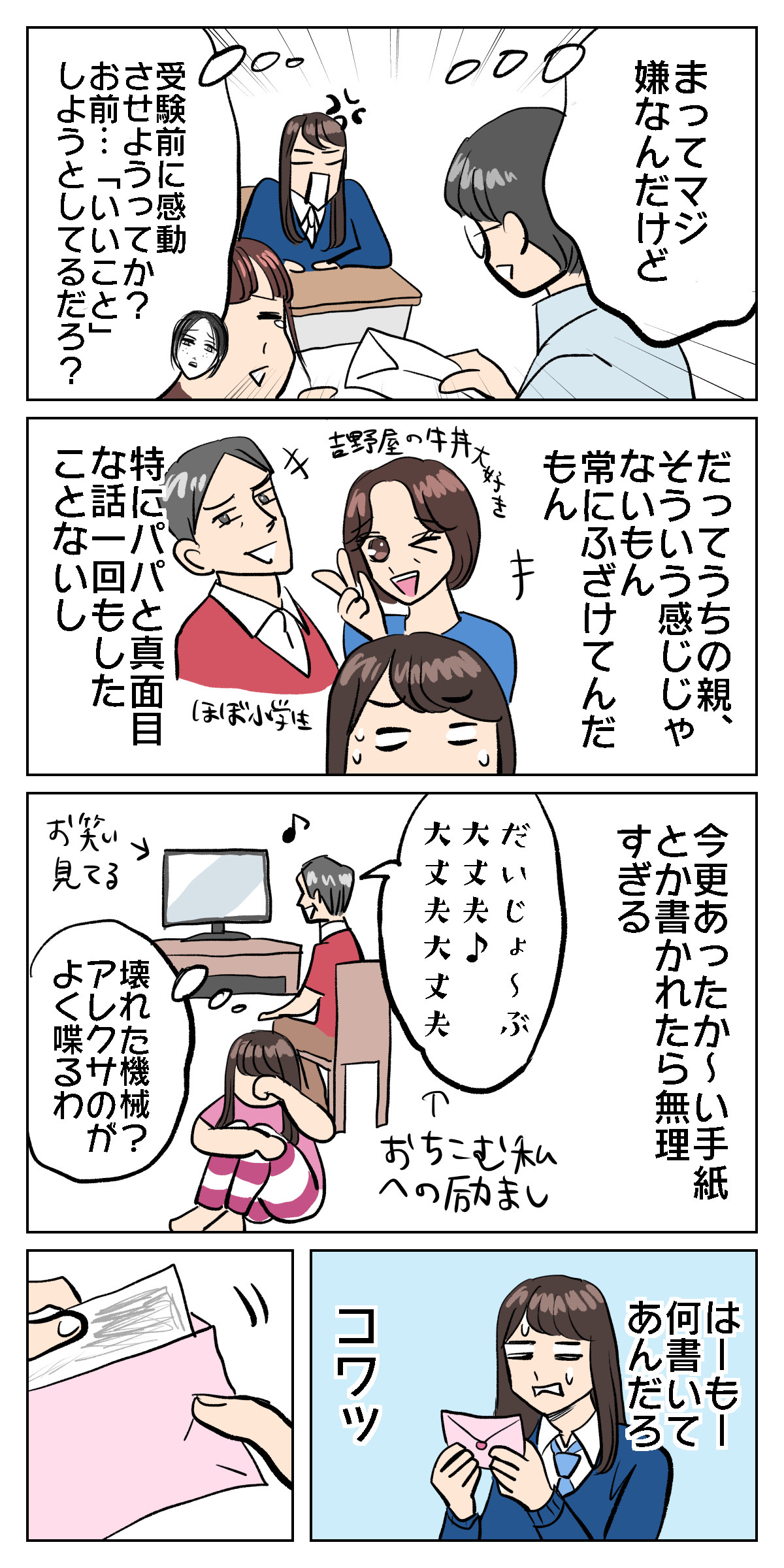 女子校で黒歴史 作ってました新 シブヤツキミの陰気な独り言 Powered By ライブドアブログ 女子校で黒歴史 作ってました新 シブヤツキミの陰気な独り言 Powered By ライブドアブログ