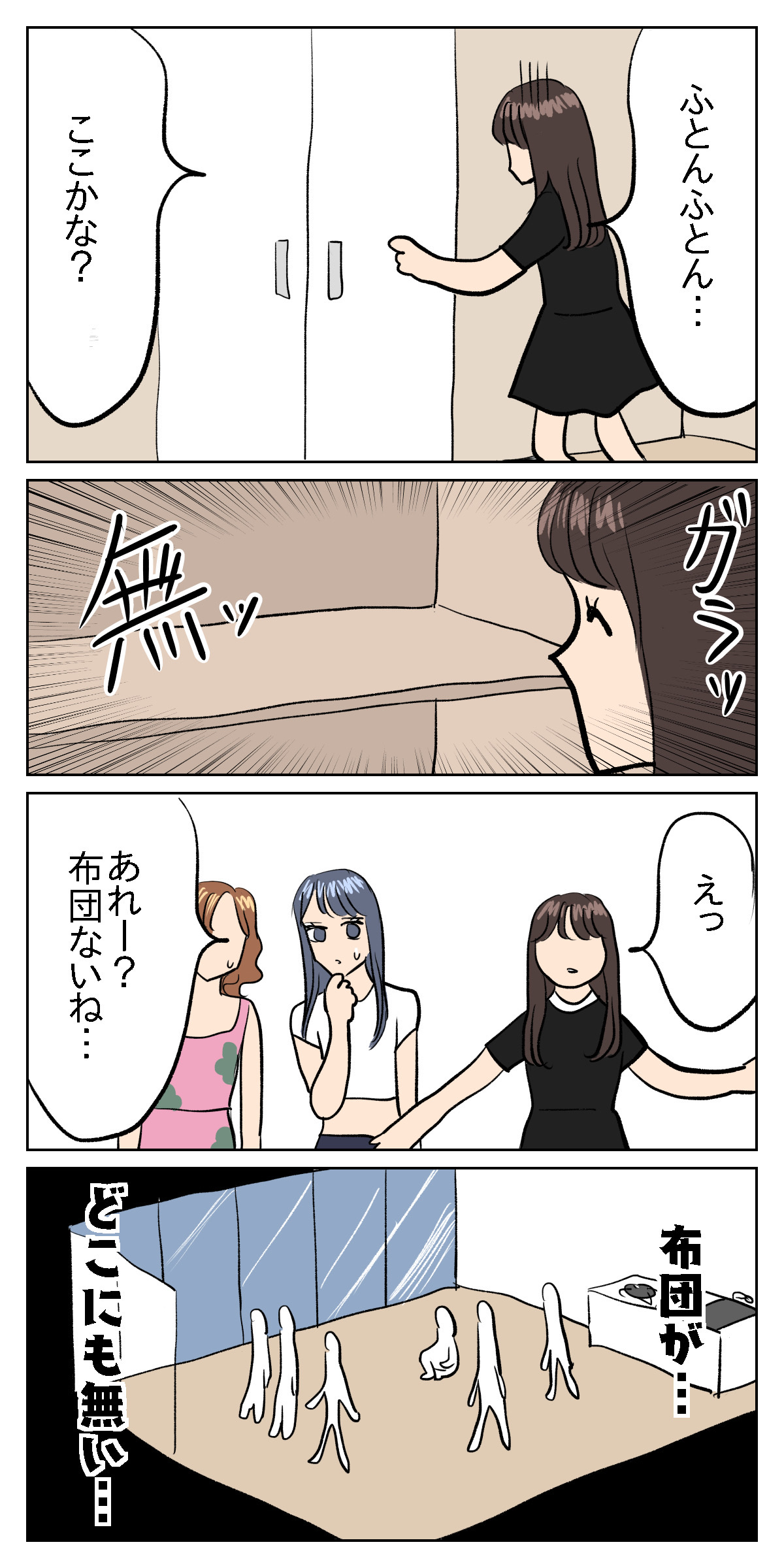 陰キャ 爆イケ陽キャと旅行に行く シブヤツキミの陰気な独り言 Powered By ライブドアブログ 陰キャ 爆イケ陽キャと旅行に行く シブヤツキミの陰気な独り言 Powered By ライブドアブログ