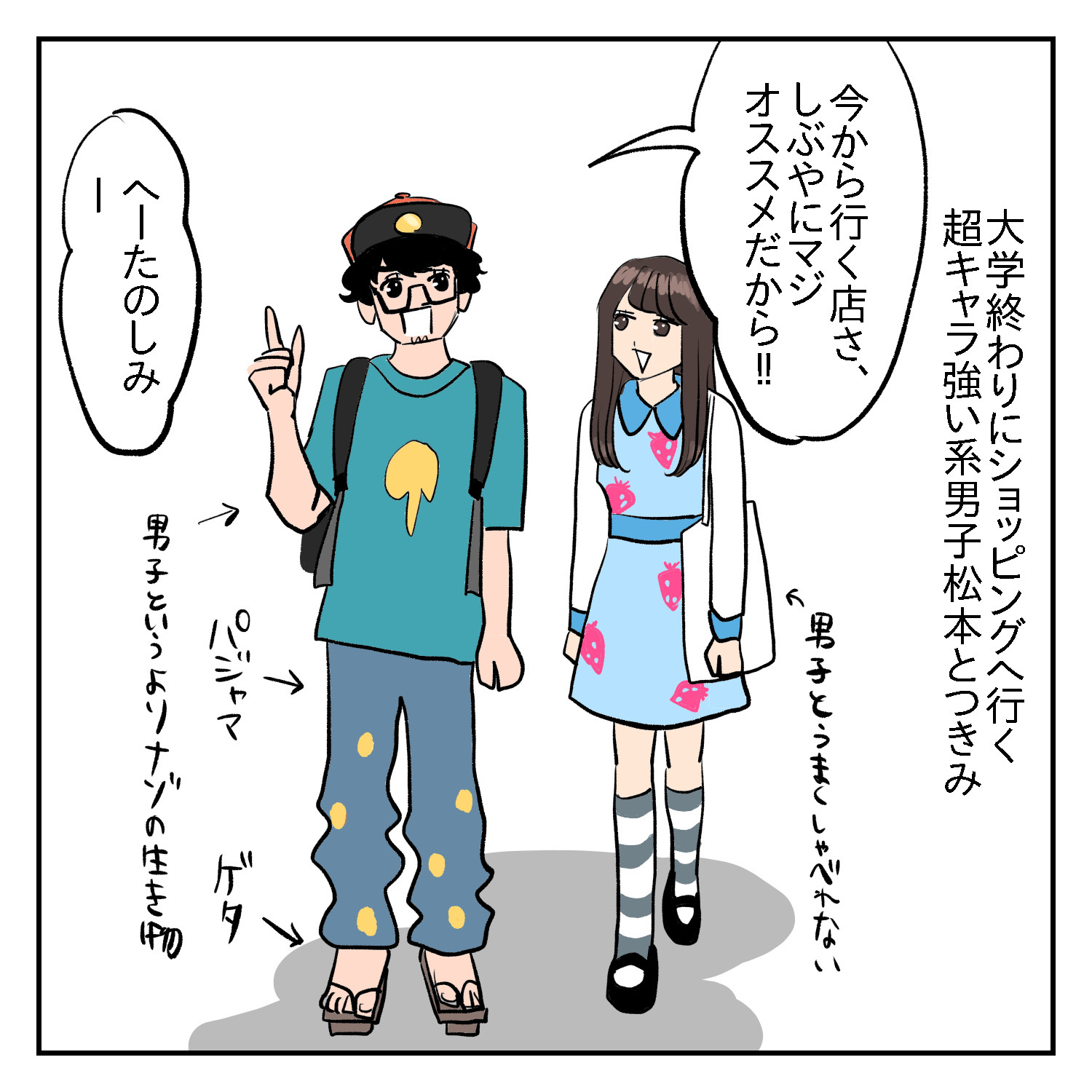 女子校出身 初めての男友達が特殊すぎる シブヤツキミの陰気な独り言 Powered By ライブドアブログ 女子校出身 初めての男友達が特殊すぎる シブヤツキミの陰気な独り言 Powered By ライブドアブログ