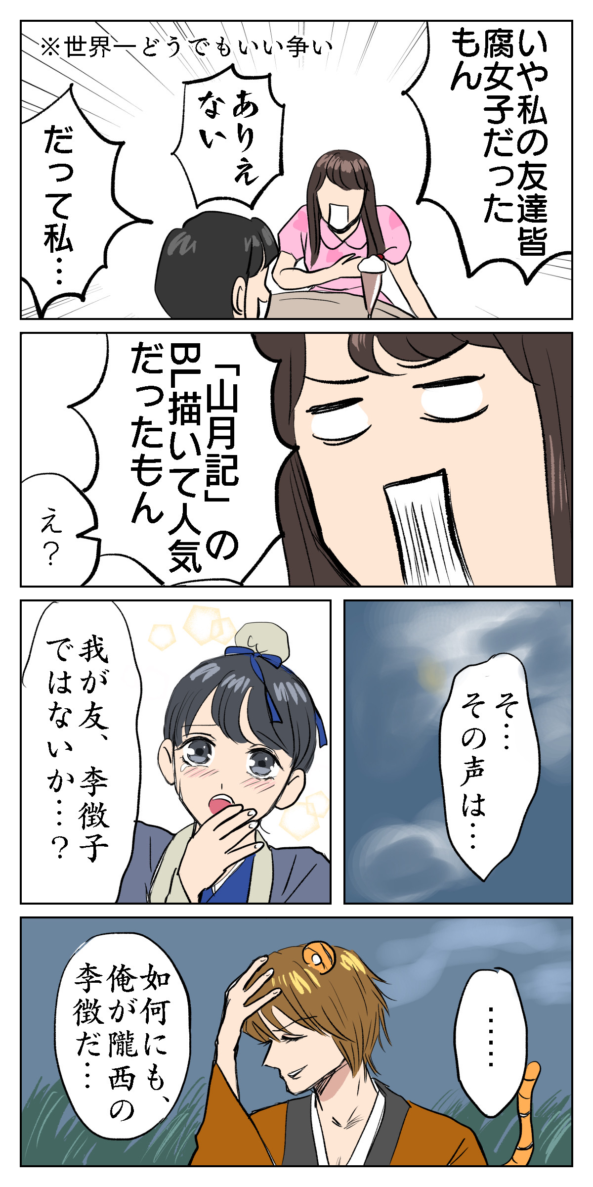 女子校で黒歴史 作ってました新9 シブヤツキミの陰気な独り言 Powered By ライブドアブログ 女子校で黒歴史 作ってました新9 シブヤツキミの陰気な独り言 Powered By ライブドアブログ
