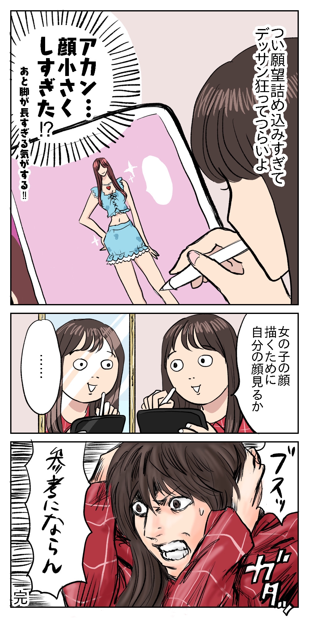 絵描くときつらいこと シブヤツキミの陰気な独り言 Powered By ライブドアブログ 絵描くときつらいこと シブヤツキミの陰気な独り言 Powered By ライブドアブログ