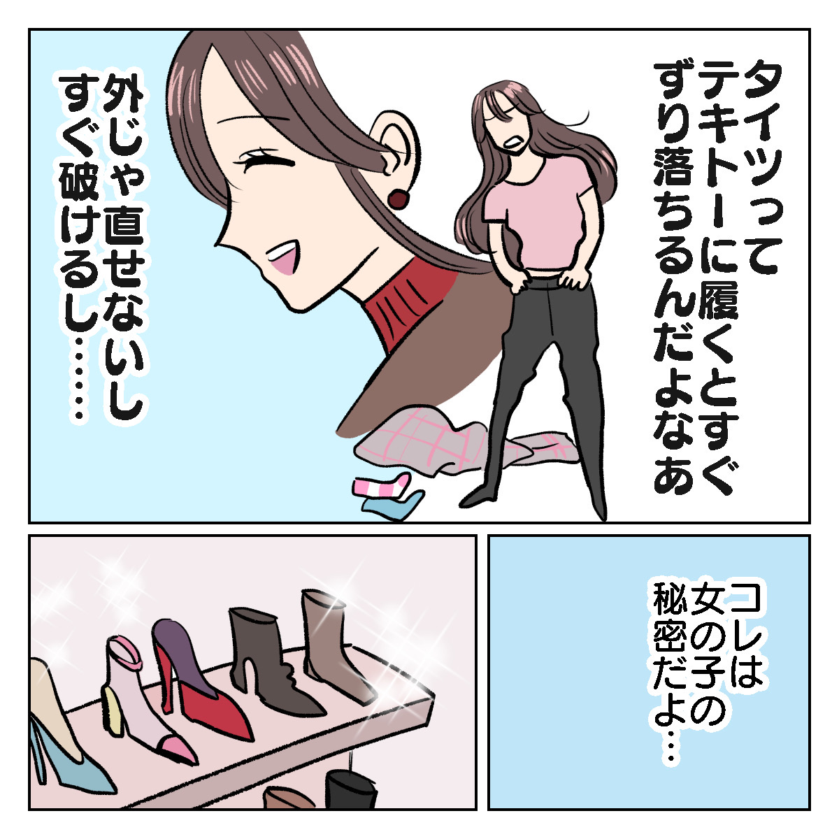 男子は知らない女の子の秘密 シブヤツキミの陰気な独り言 Powered By ライブドアブログ