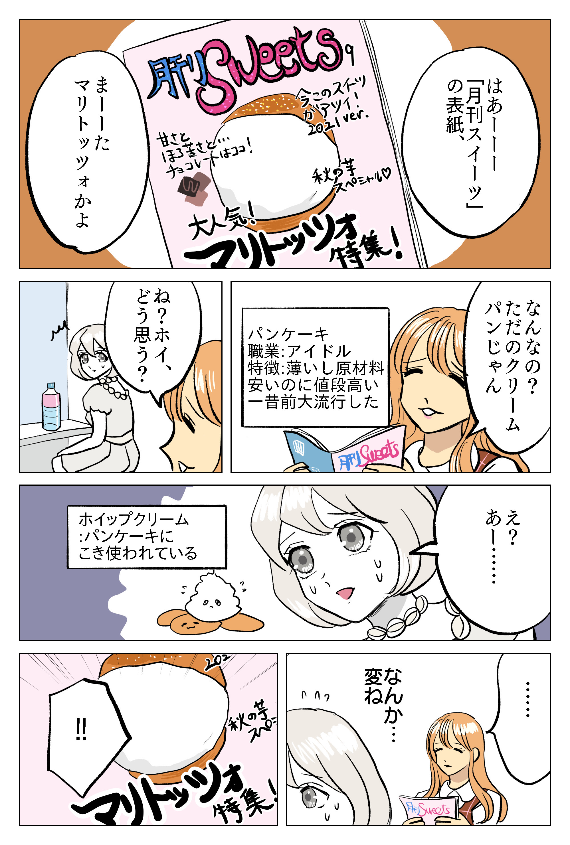 ホイップクリームあなどるなかれ シブヤツキミの陰気な独り言 Powered By ライブドアブログ