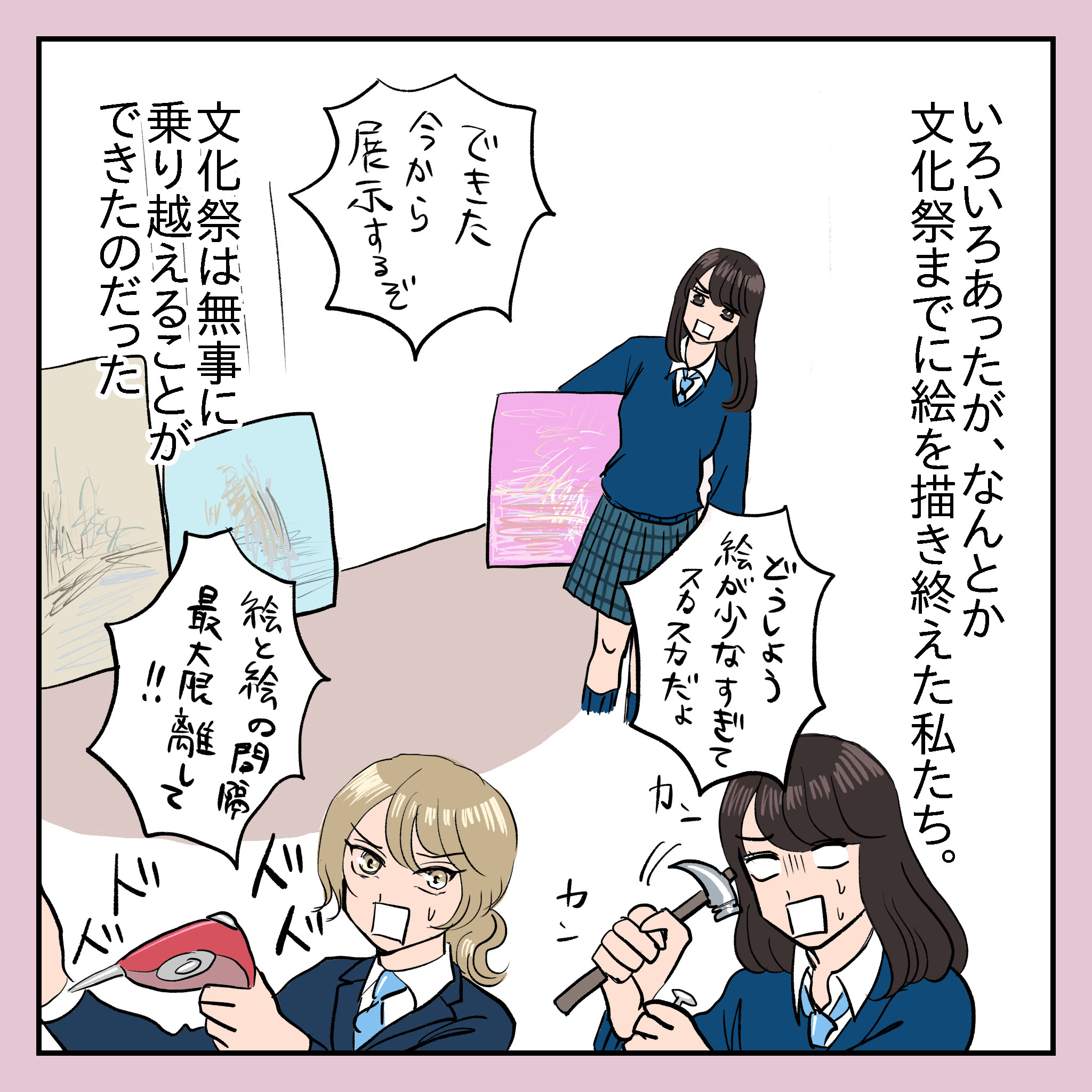 女子校で黒歴史 作ってました シブヤツキミの陰気な独り言 Powered By ライブドアブログ 女子校で黒歴史 作ってました シブヤツキミの陰気な独り言 Powered By ライブドアブログ