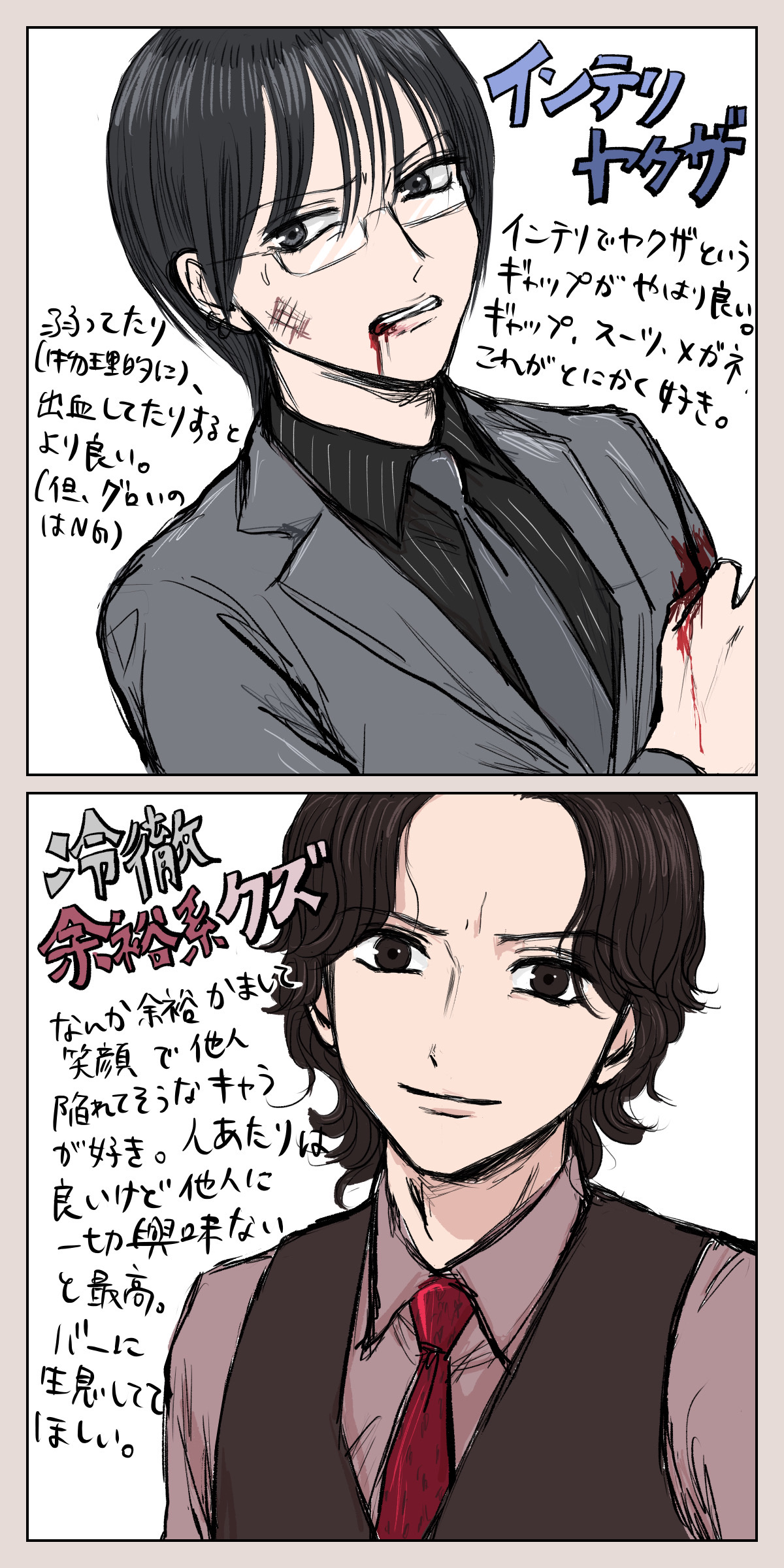 フィクションでは好きなキャラ シブヤツキミの陰気な独り言 Powered By ライブドアブログ フィクションでは好きなキャラ シブヤツキミの陰気な独り言 Powered By ライブドアブログ