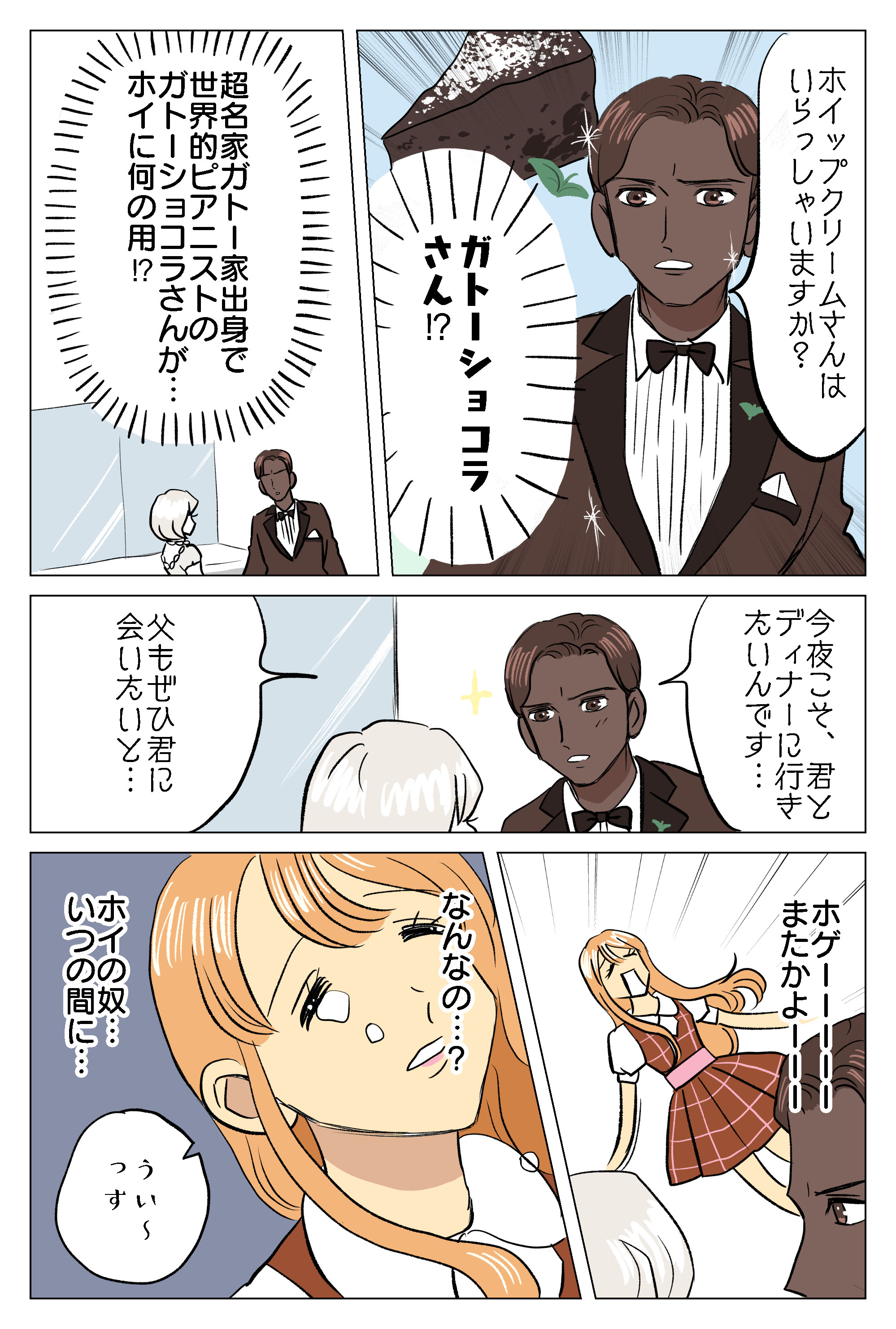 ホイップクリームあなどるなかれ シブヤツキミの陰気な独り言 Powered By ライブドアブログ