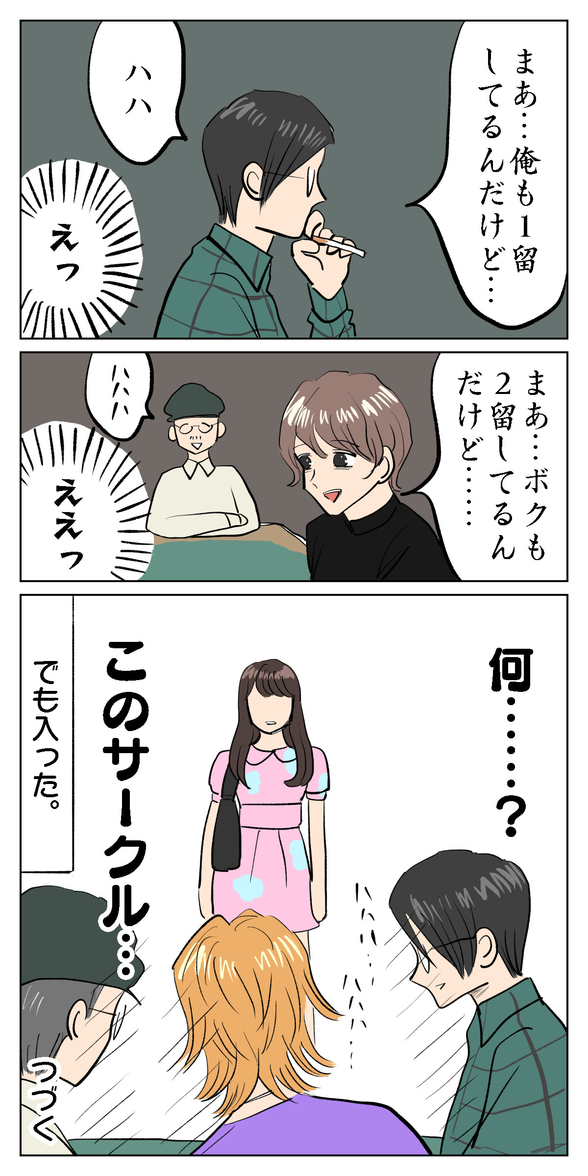 魔のサークルに入る シブヤツキミの陰気な独り言 Powered By ライブドアブログ