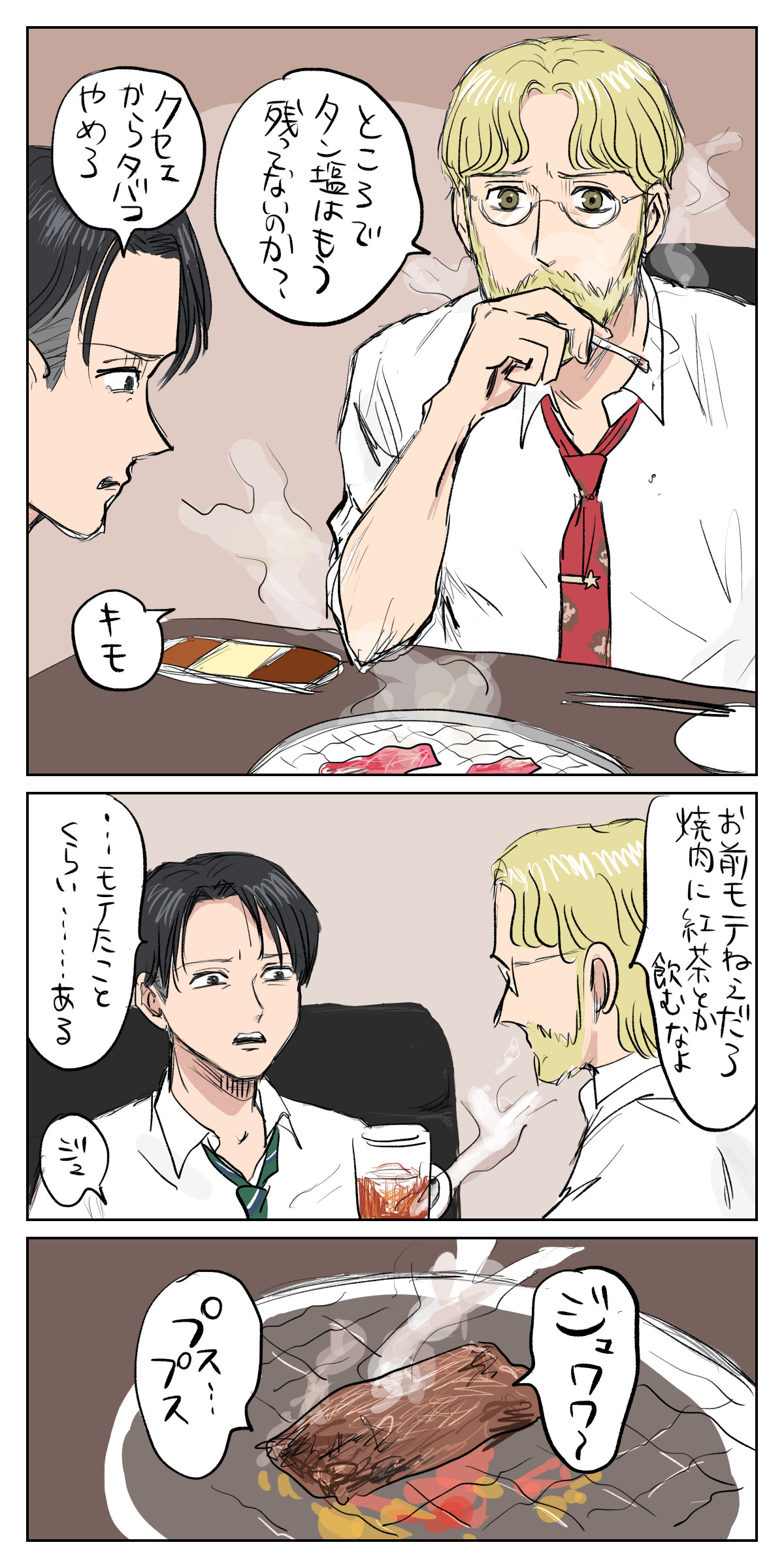 ジークとリヴァイと焼肉 シブヤツキミの陰気な独り言 Powered By ライブドアブログ ジークとリヴァイと焼肉 シブヤツキミの陰気な独り言 Powered By ライブドアブログ