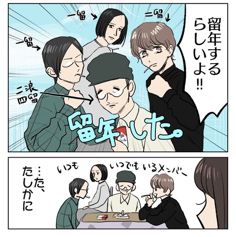 大学 シブヤツキミの陰気な独り言 Powered By ライブドアブログ 大学 シブヤツキミの陰気な独り言 Powered By ライブドアブログ