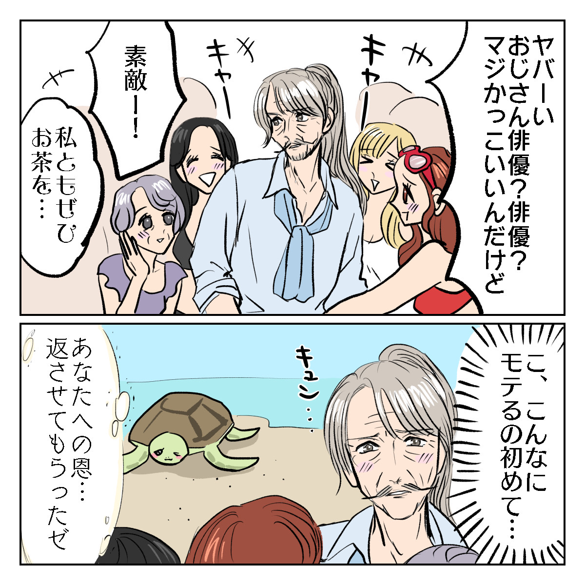 かもしれない浦島太郎 シブヤツキミの陰気な独り言 Powered By ライブドアブログ