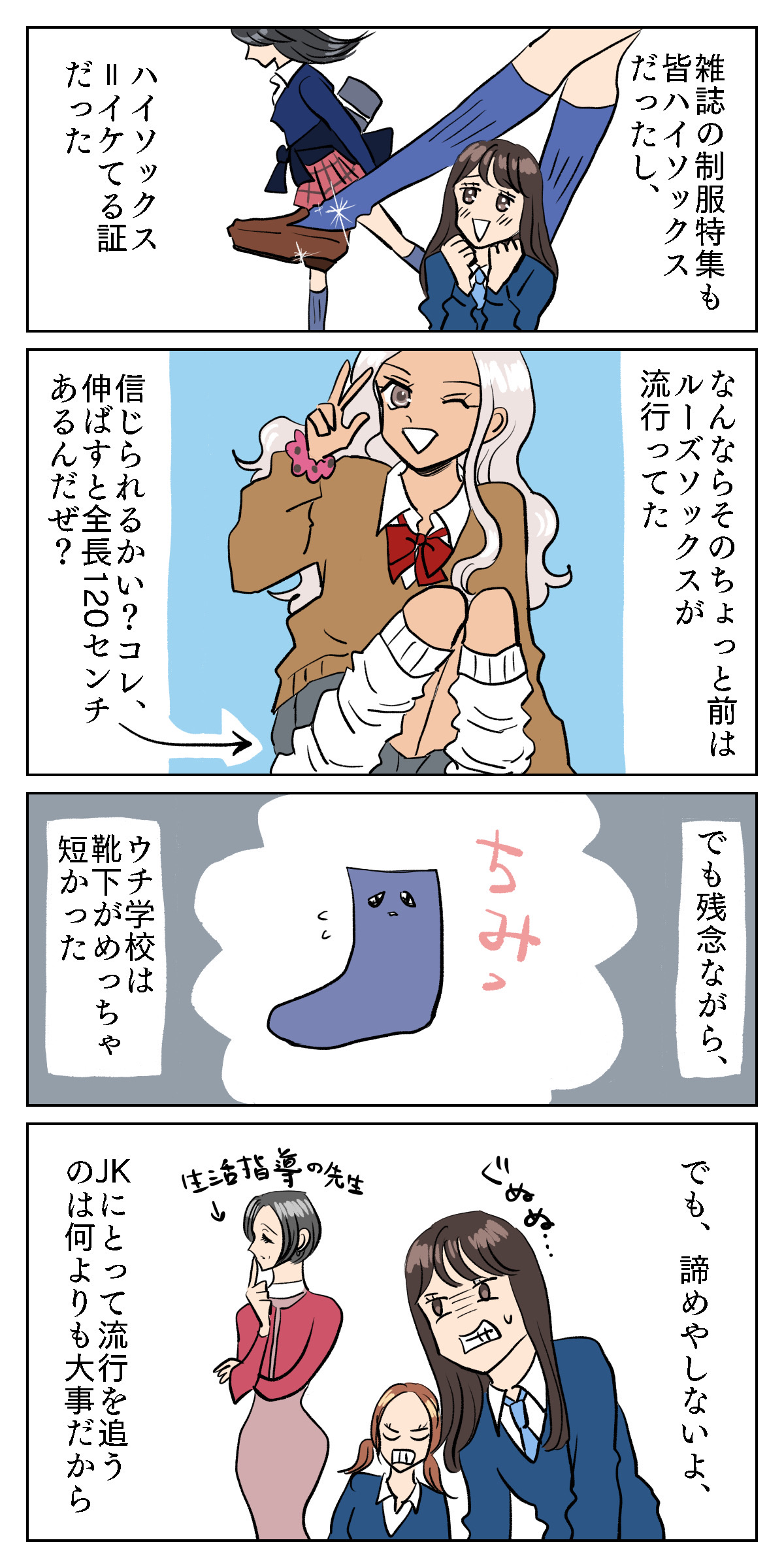 令和と平成ギャルの靴下 シブヤツキミの陰気な独り言 Powered By ライブドアブログ 令和と平成ギャルの靴下 シブヤツキミの陰気な独り言 Powered By ライブドアブログ