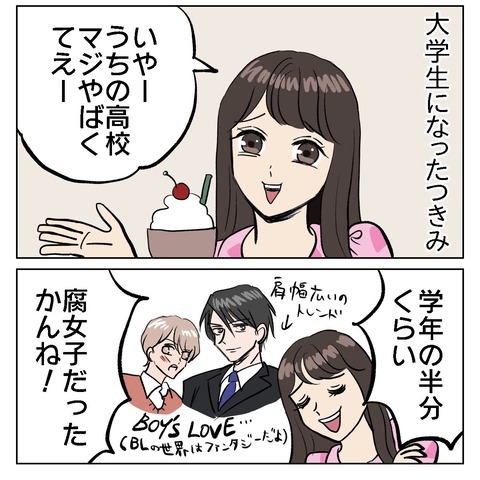 女子校で黒歴史 作ってました新9 シブヤツキミの陰気な独り言 Powered By ライブドアブログ 女子校で黒歴史 作ってました新9 シブヤツキミの陰気な独り言 Powered By ライブドアブログ